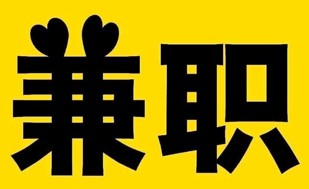 眉山网上兼职哪里找