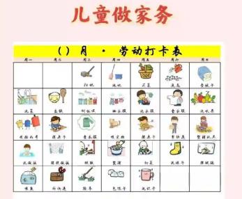 眉山儿童做家务年龄对照表