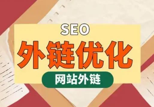 眉山seo优化可以发布外链的网站资源平台